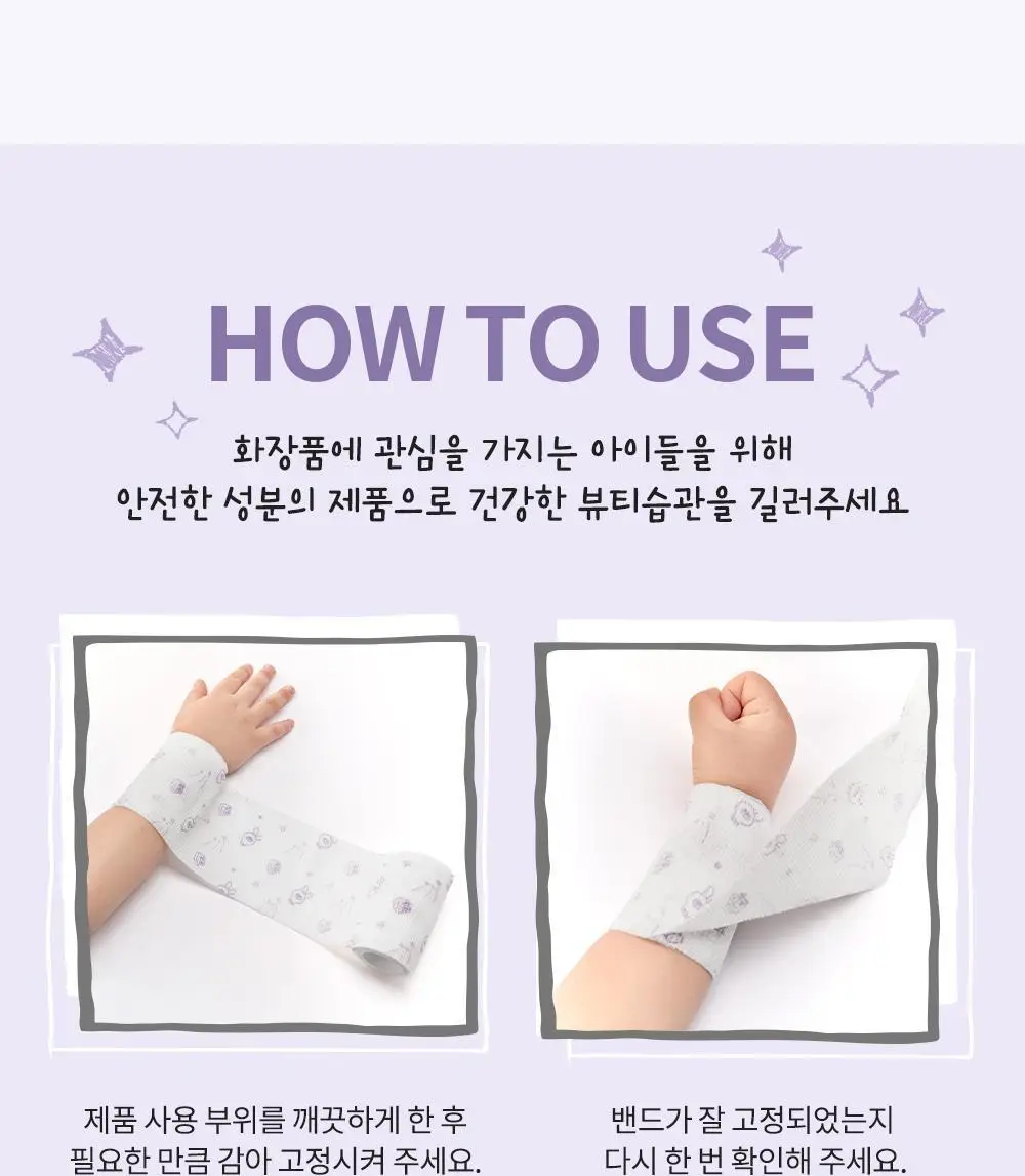 [굴리굴리 에디션] 정샘물 키즈 수딩 아토 2종 기획(아토패치7매+점착밴드) 상세페이지 40